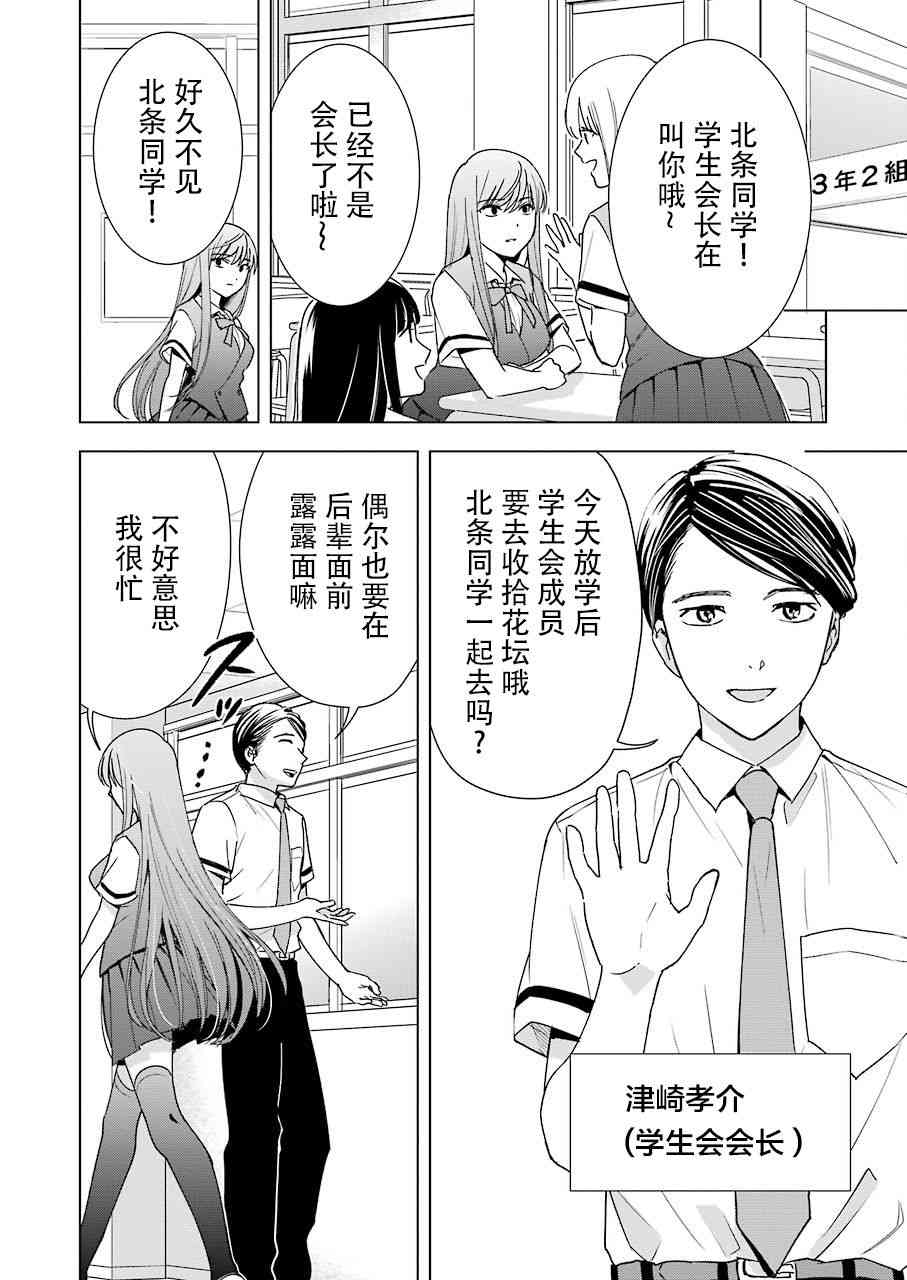 罪孽与快感韩漫全集-24话无删减无遮挡章节图片 