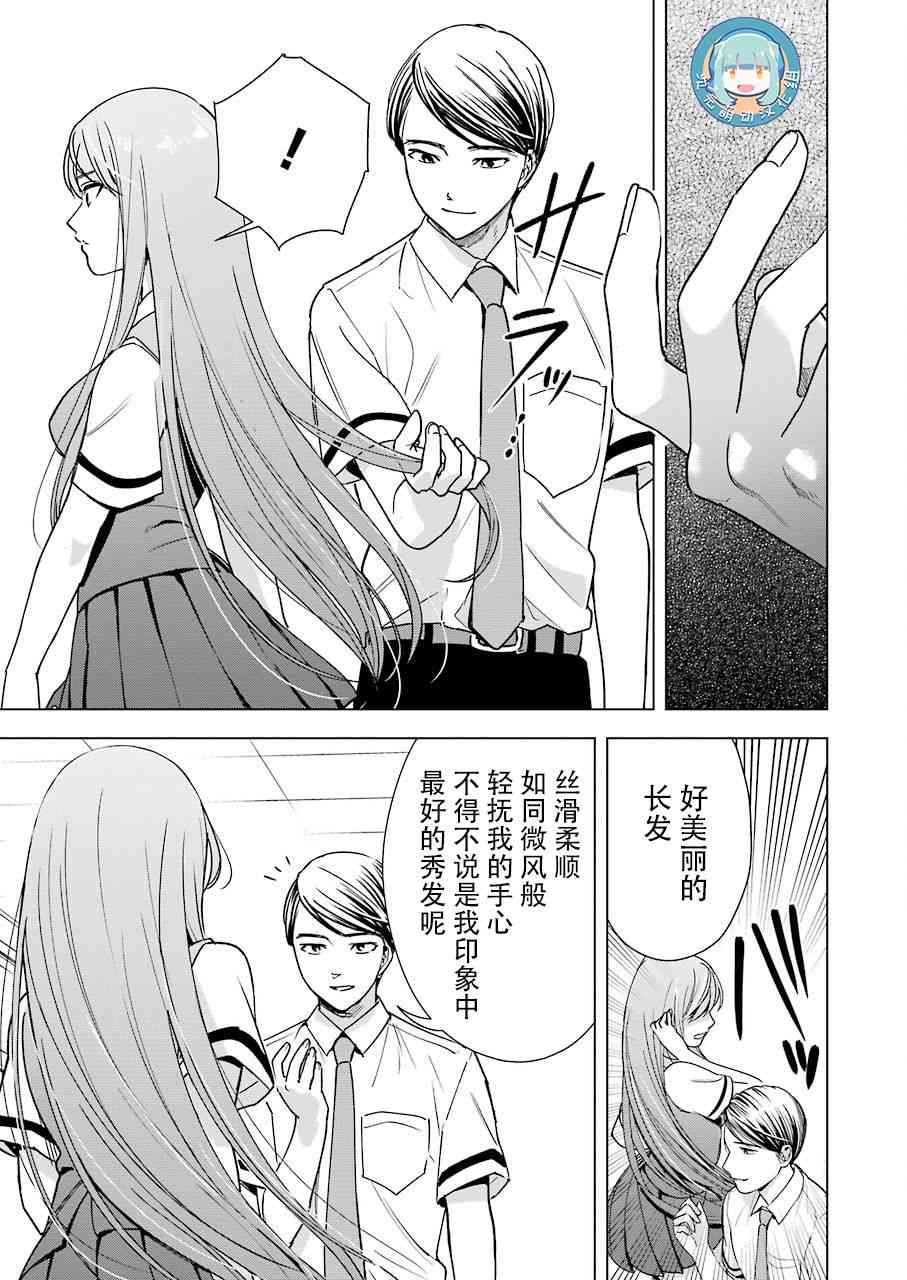 罪孽与快感韩漫全集-24话无删减无遮挡章节图片 