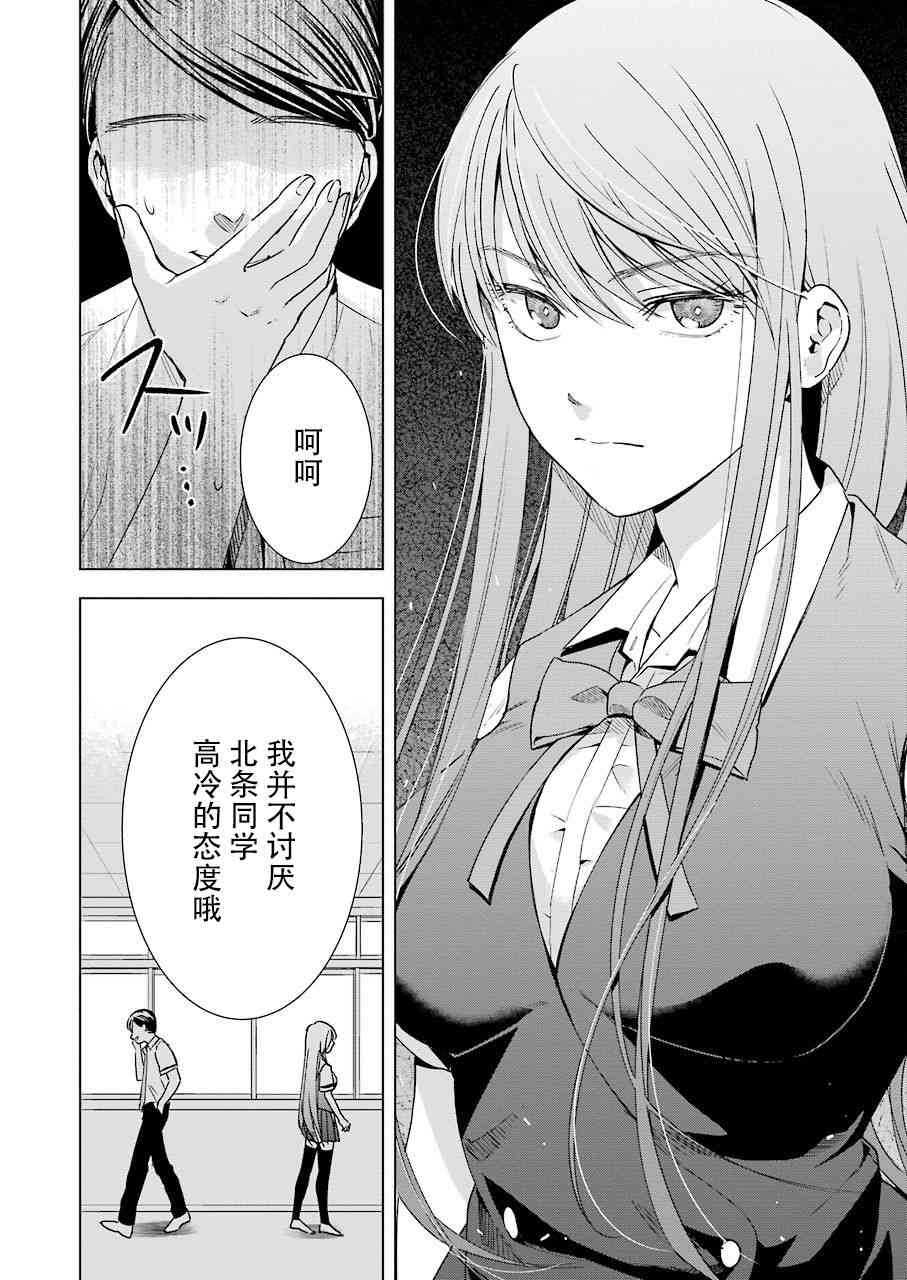 罪孽与快感韩漫全集-24话无删减无遮挡章节图片 