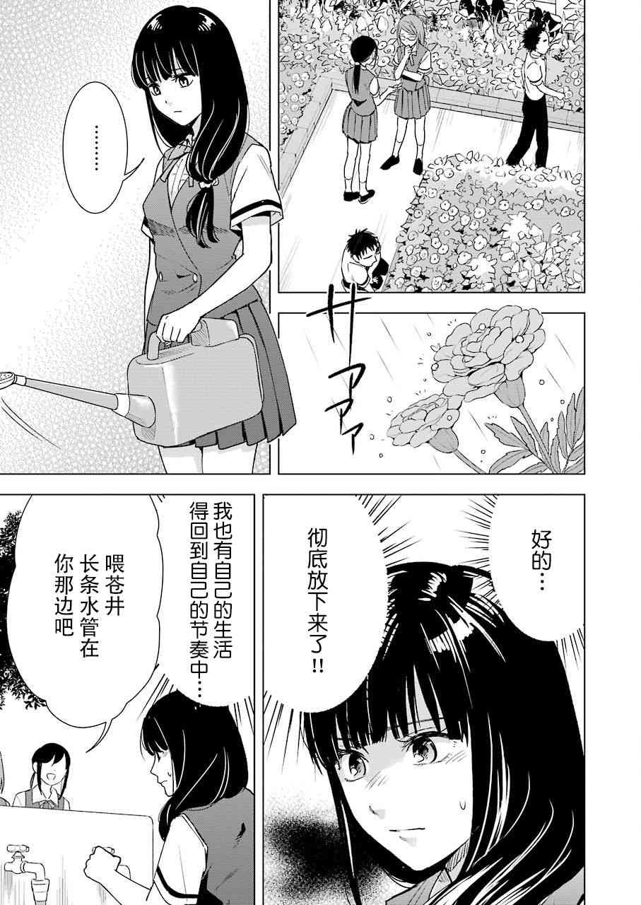 罪孽与快感韩漫全集-24话无删减无遮挡章节图片 