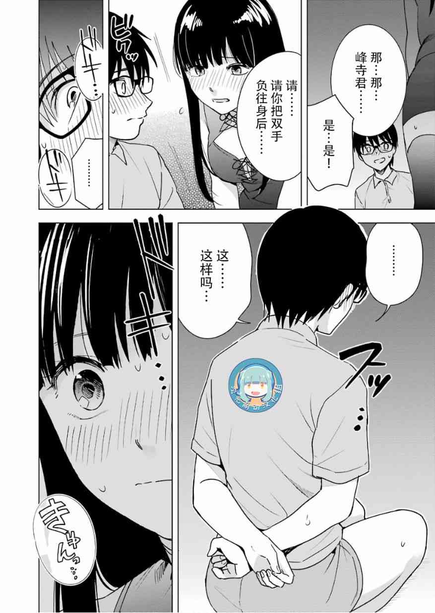 罪孽与快感韩漫全集-26话无删减无遮挡章节图片 