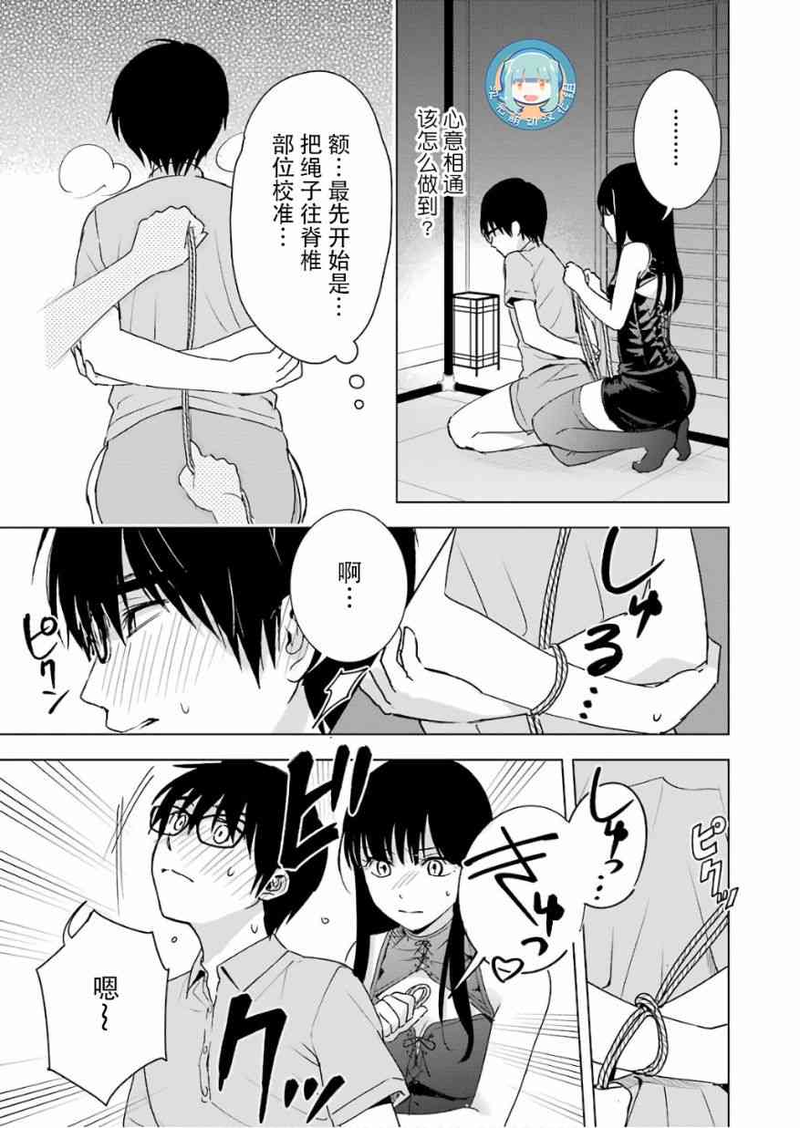 罪孽与快感韩漫全集-26话无删减无遮挡章节图片 