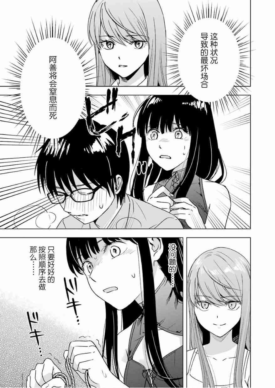 罪孽与快感韩漫全集-26话无删减无遮挡章节图片 