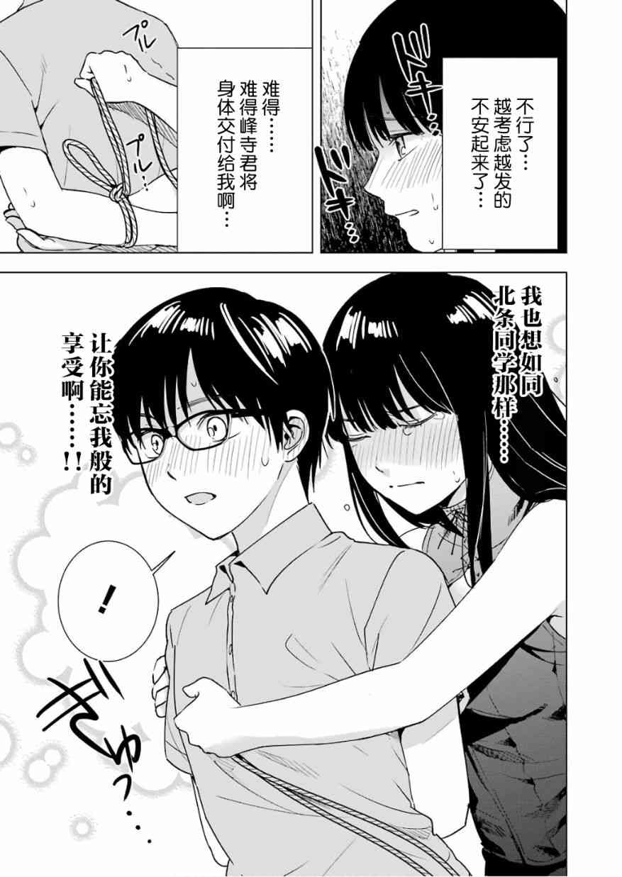 罪孽与快感韩漫全集-26话无删减无遮挡章节图片 
