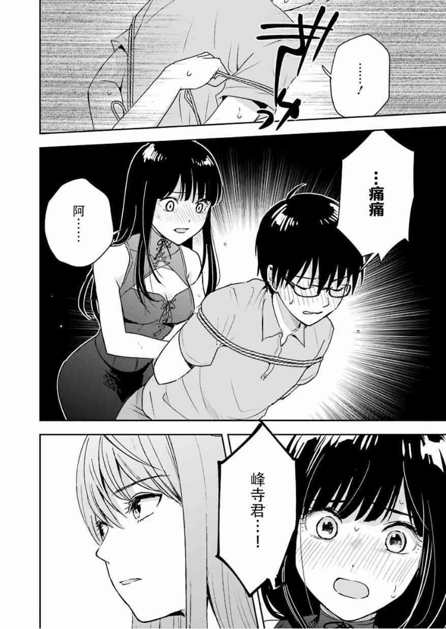 罪孽与快感韩漫全集-26话无删减无遮挡章节图片 