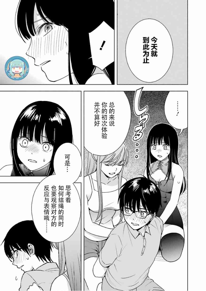 罪孽与快感韩漫全集-26话无删减无遮挡章节图片 