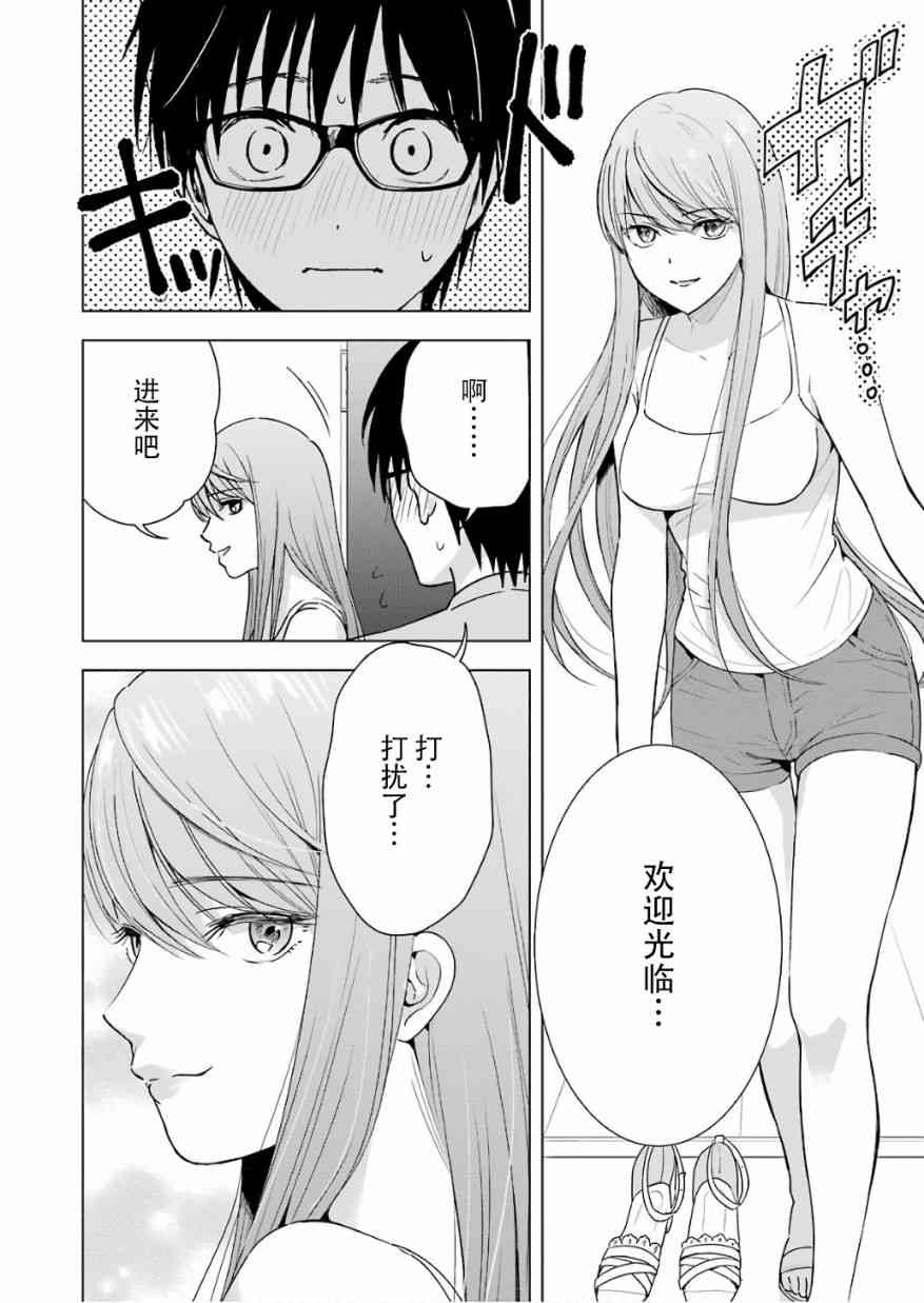 罪孽与快感韩漫全集-26话无删减无遮挡章节图片 