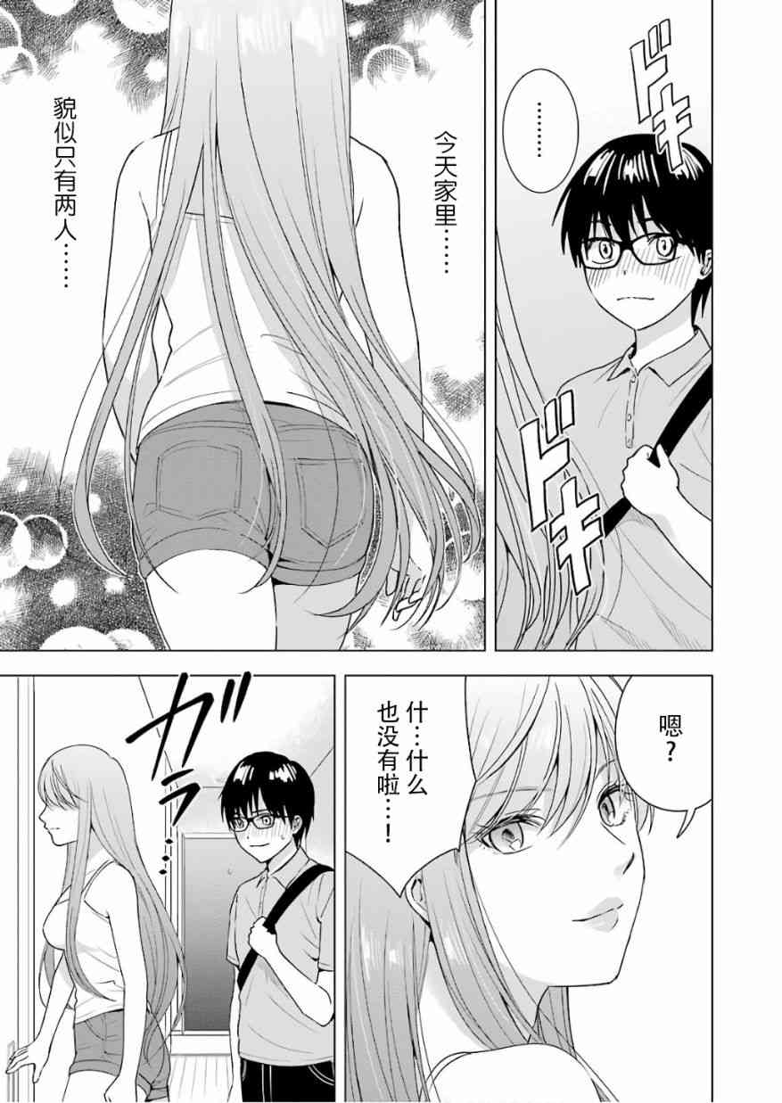 罪孽与快感韩漫全集-26话无删减无遮挡章节图片 
