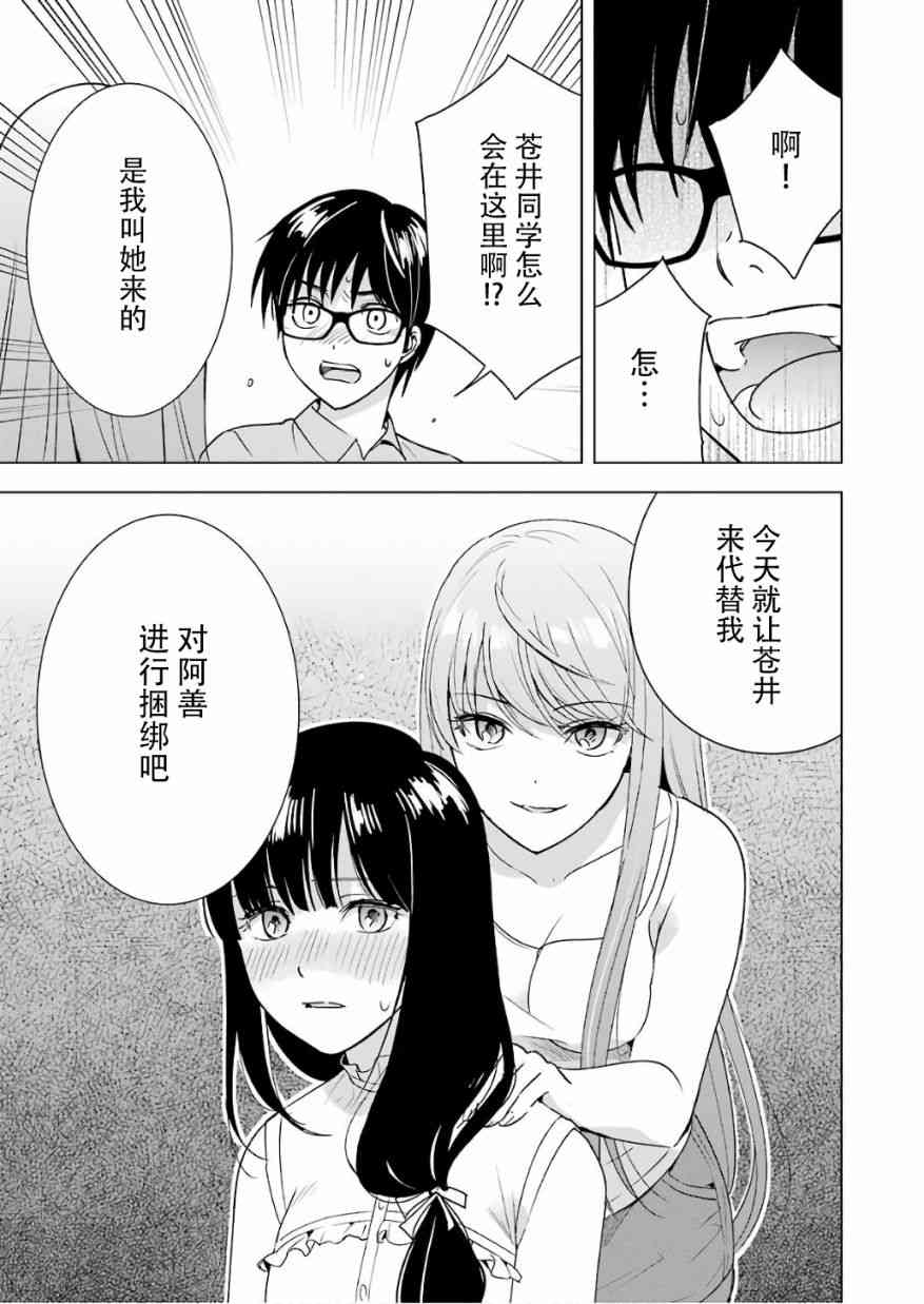 罪孽与快感韩漫全集-26话无删减无遮挡章节图片 