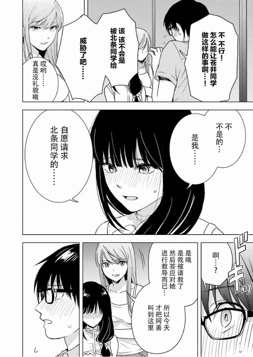 罪孽与快感韩漫全集-26话无删减无遮挡章节图片 