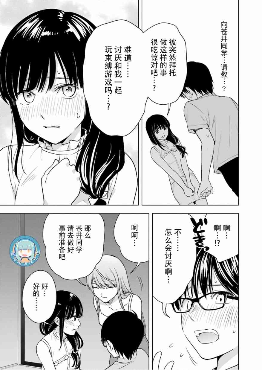 罪孽与快感韩漫全集-26话无删减无遮挡章节图片 
