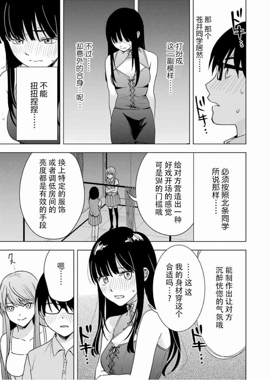 罪孽与快感韩漫全集-26话无删减无遮挡章节图片 