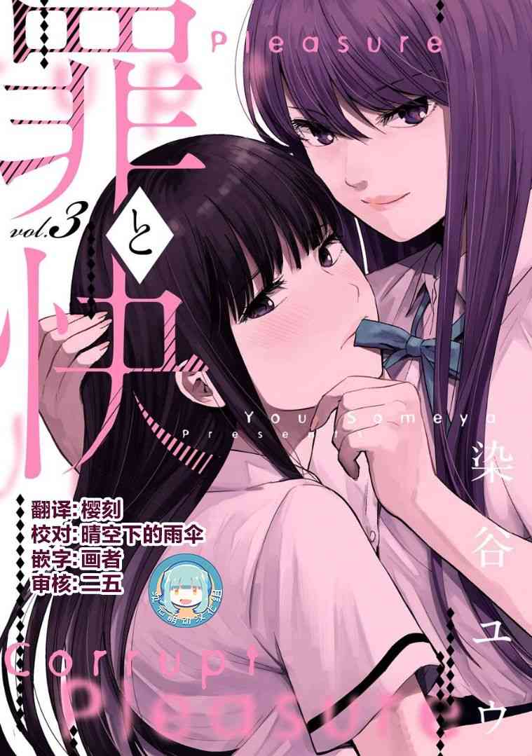罪孽与快感韩漫全集-27话无删减无遮挡章节图片 