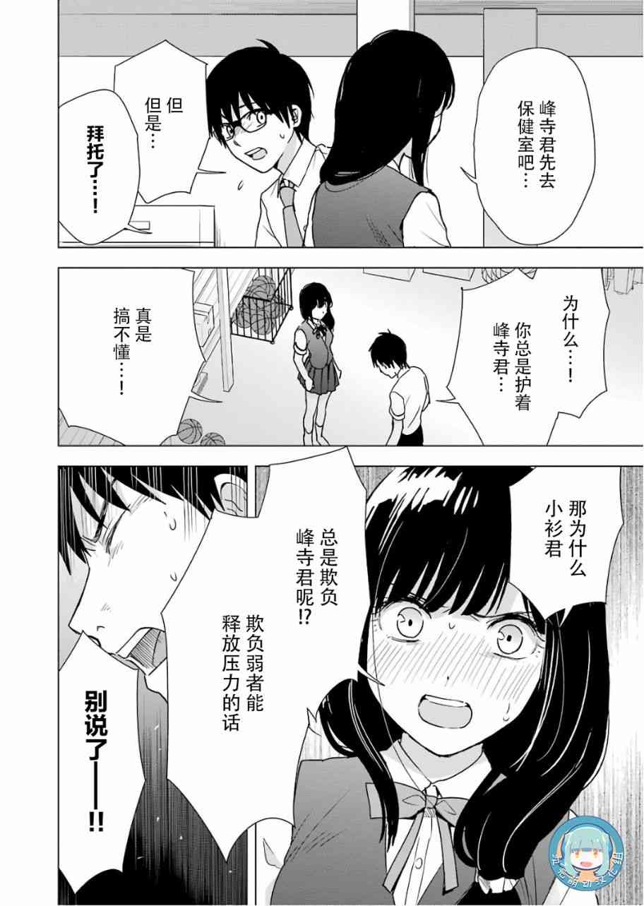 罪孽与快感韩漫全集-27话无删减无遮挡章节图片 