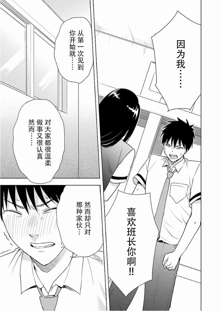 罪孽与快感韩漫全集-27话无删减无遮挡章节图片 