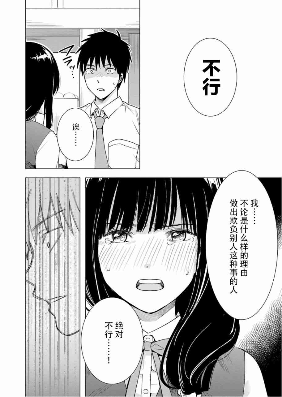 罪孽与快感韩漫全集-27话无删减无遮挡章节图片 