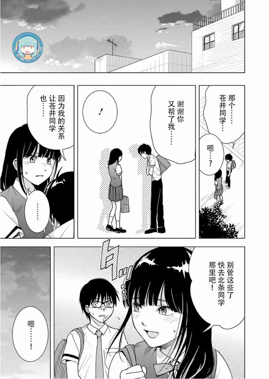 罪孽与快感韩漫全集-27话无删减无遮挡章节图片 