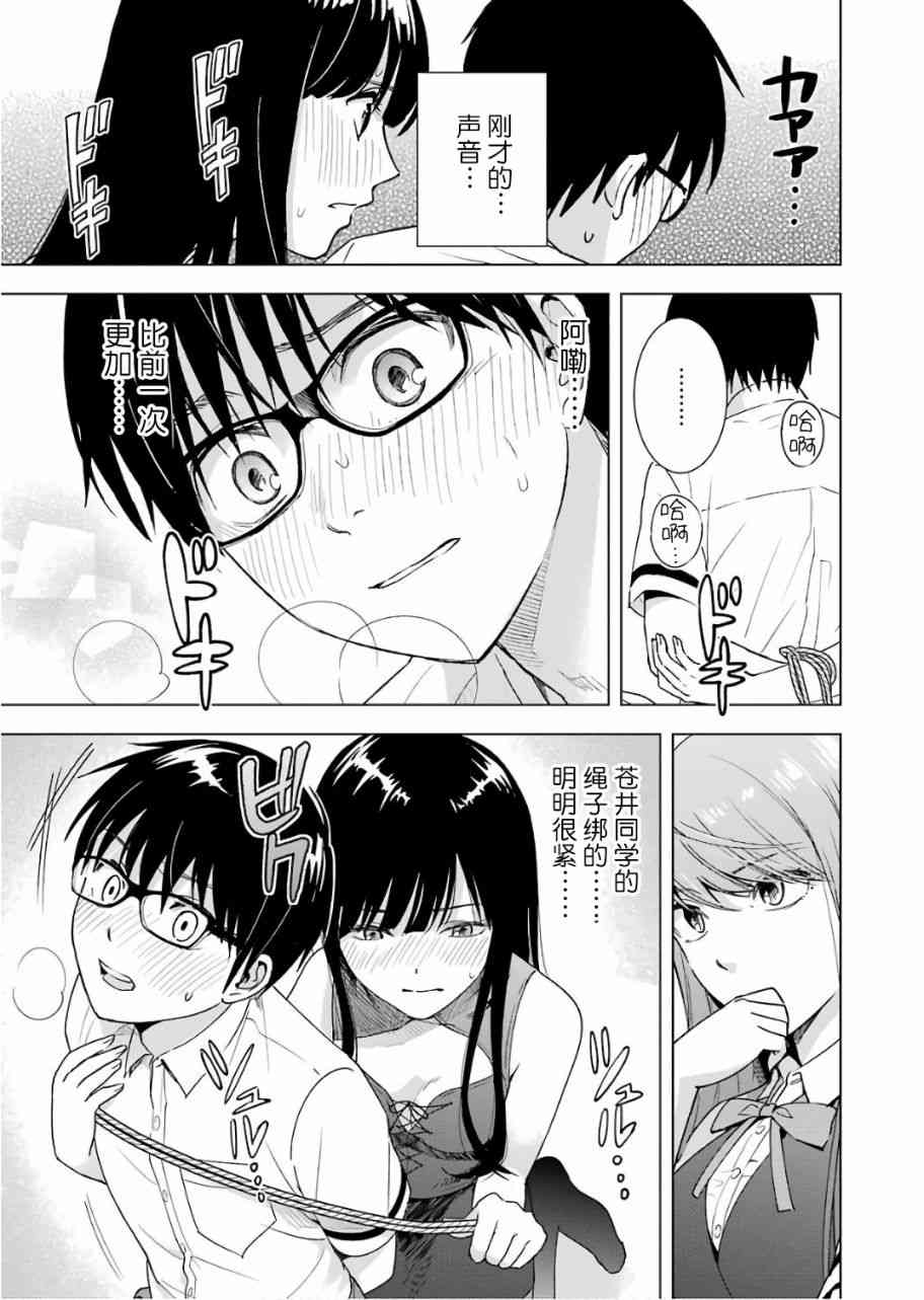 罪孽与快感韩漫全集-27话无删减无遮挡章节图片 