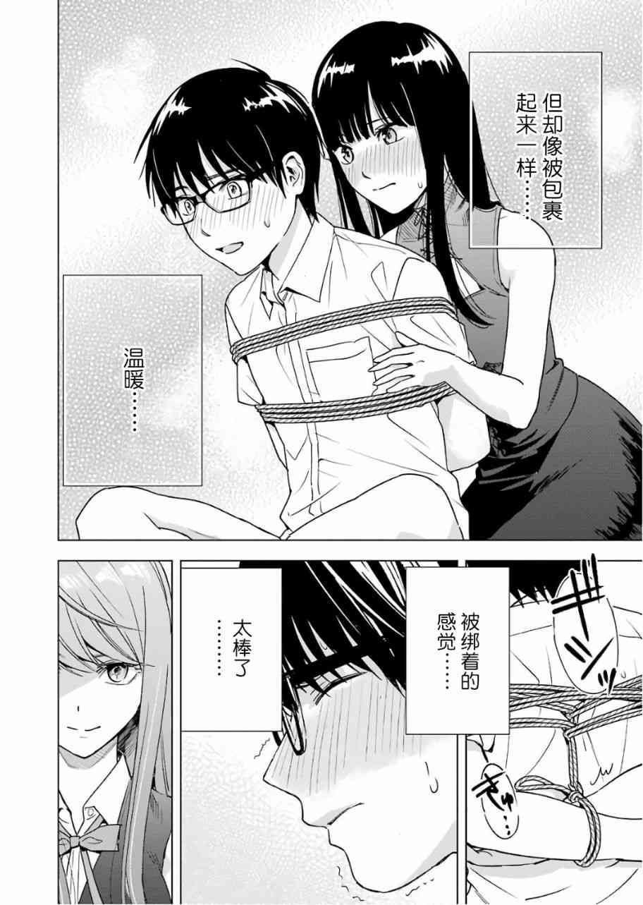 罪孽与快感韩漫全集-27话无删减无遮挡章节图片 
