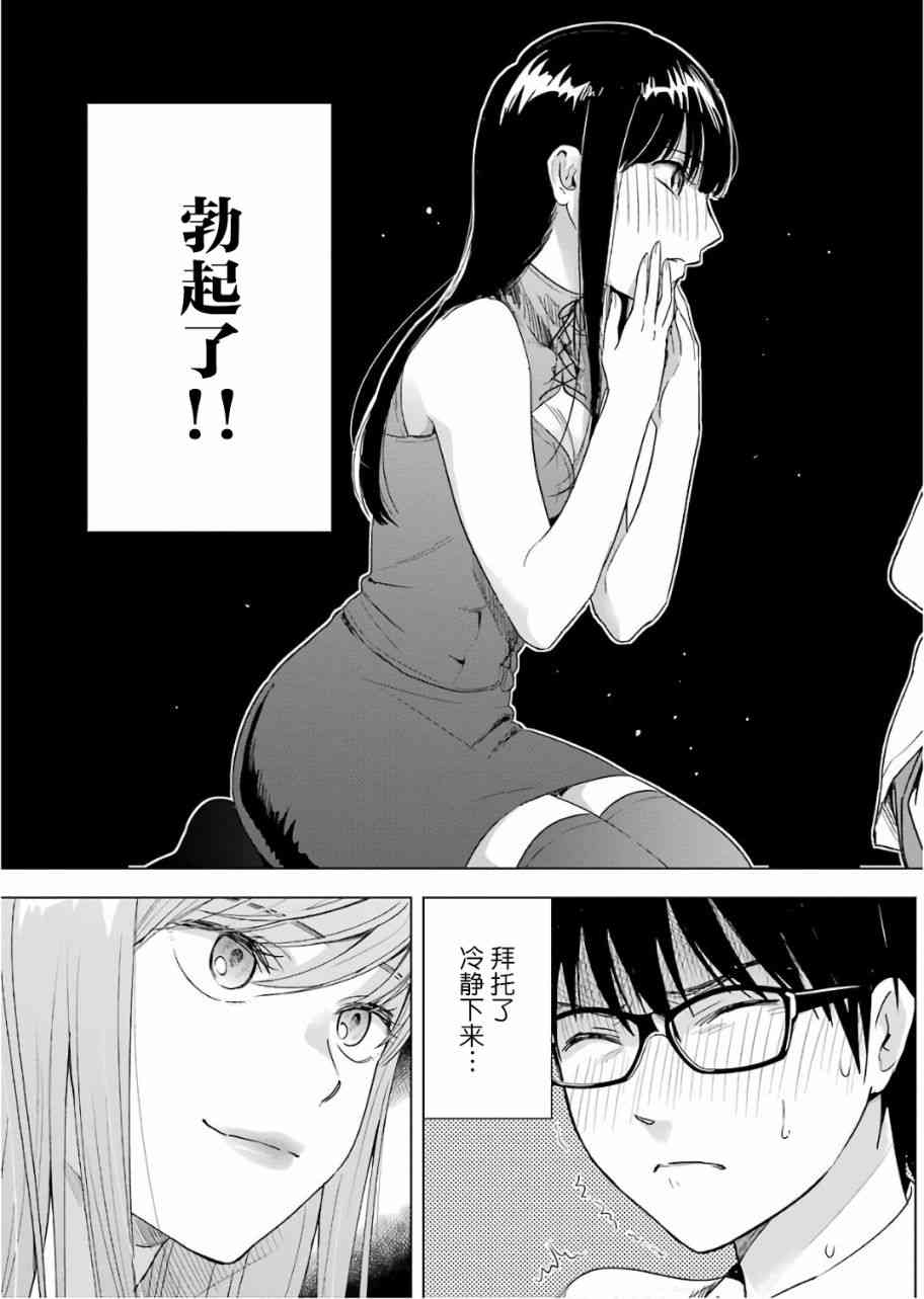 罪孽与快感韩漫全集-27话无删减无遮挡章节图片 