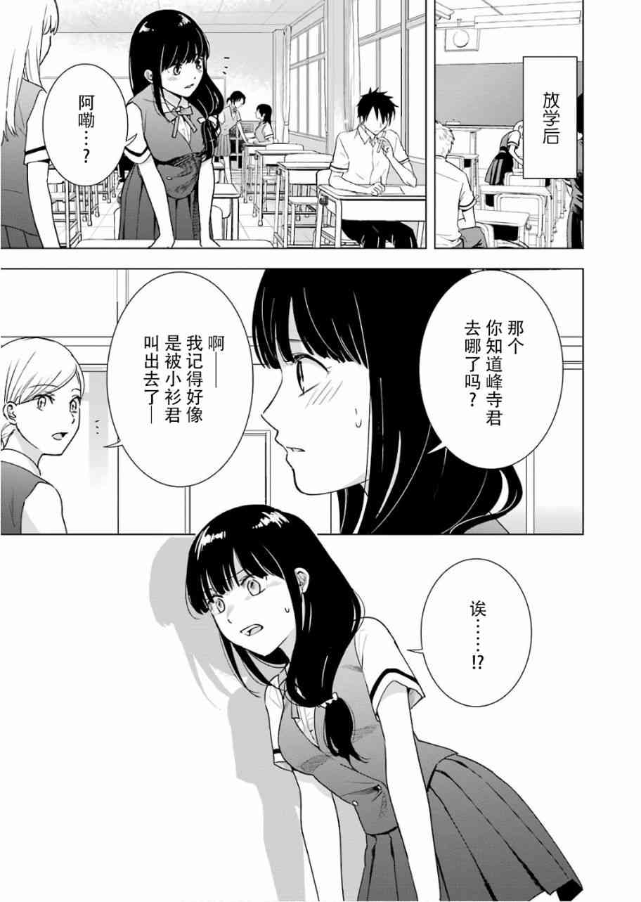 罪孽与快感韩漫全集-27话无删减无遮挡章节图片 