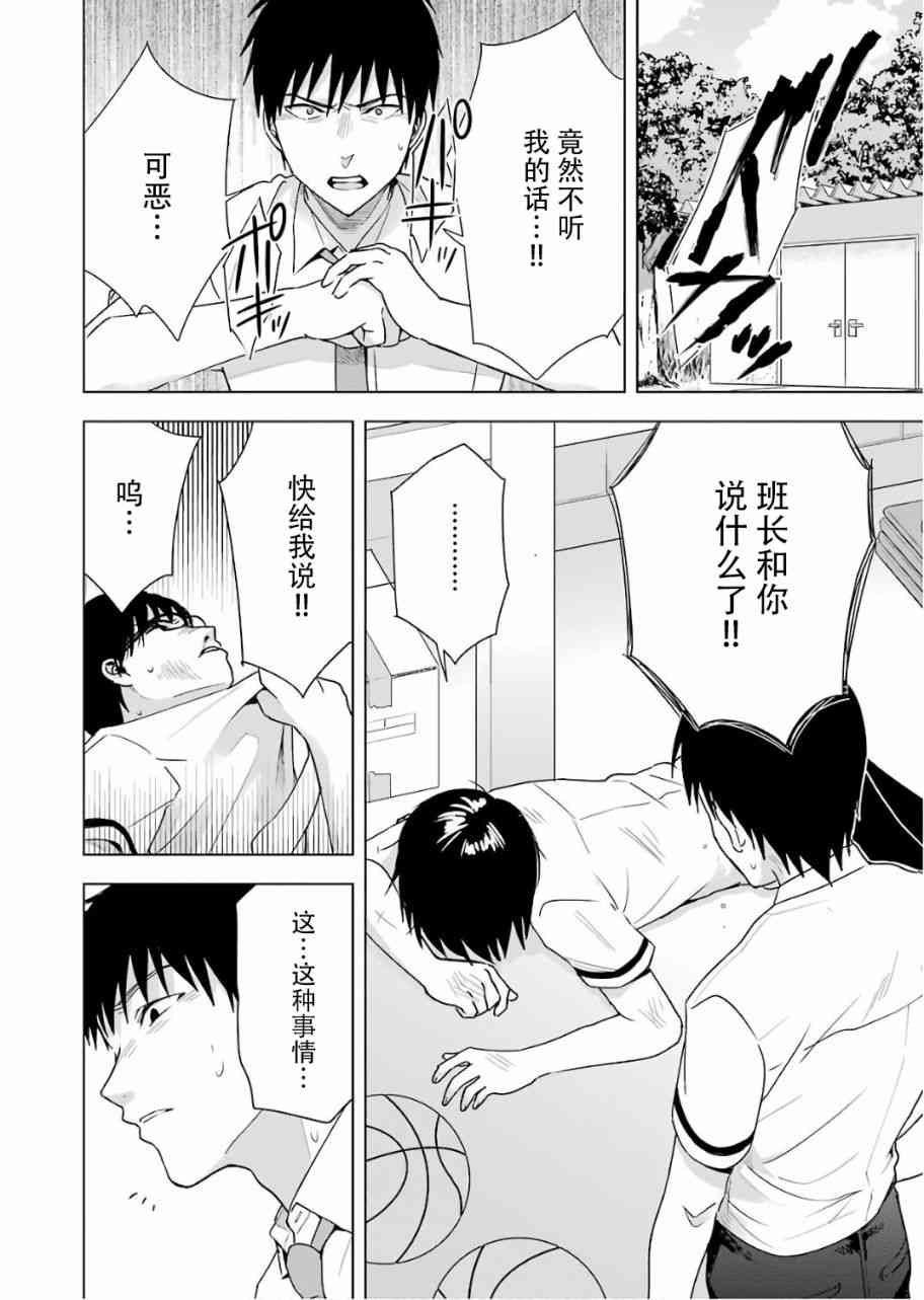 罪孽与快感韩漫全集-27话无删减无遮挡章节图片 