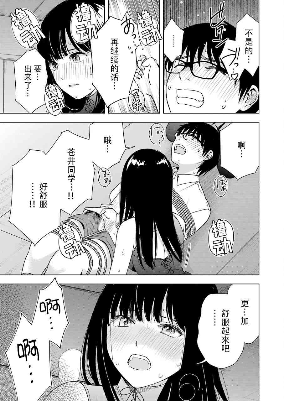 罪孽与快感韩漫全集-28话无删减无遮挡章节图片 
