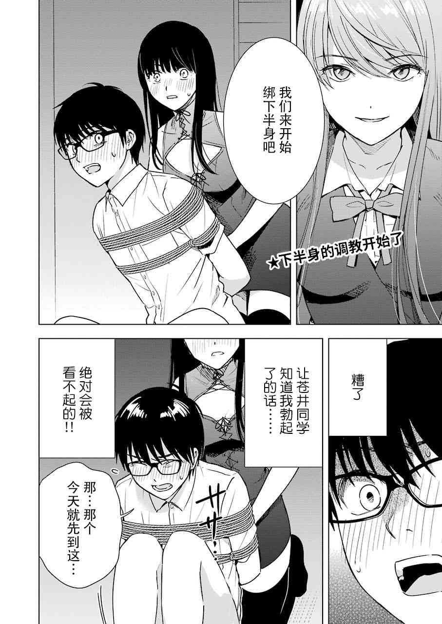罪孽与快感韩漫全集-28话无删减无遮挡章节图片 