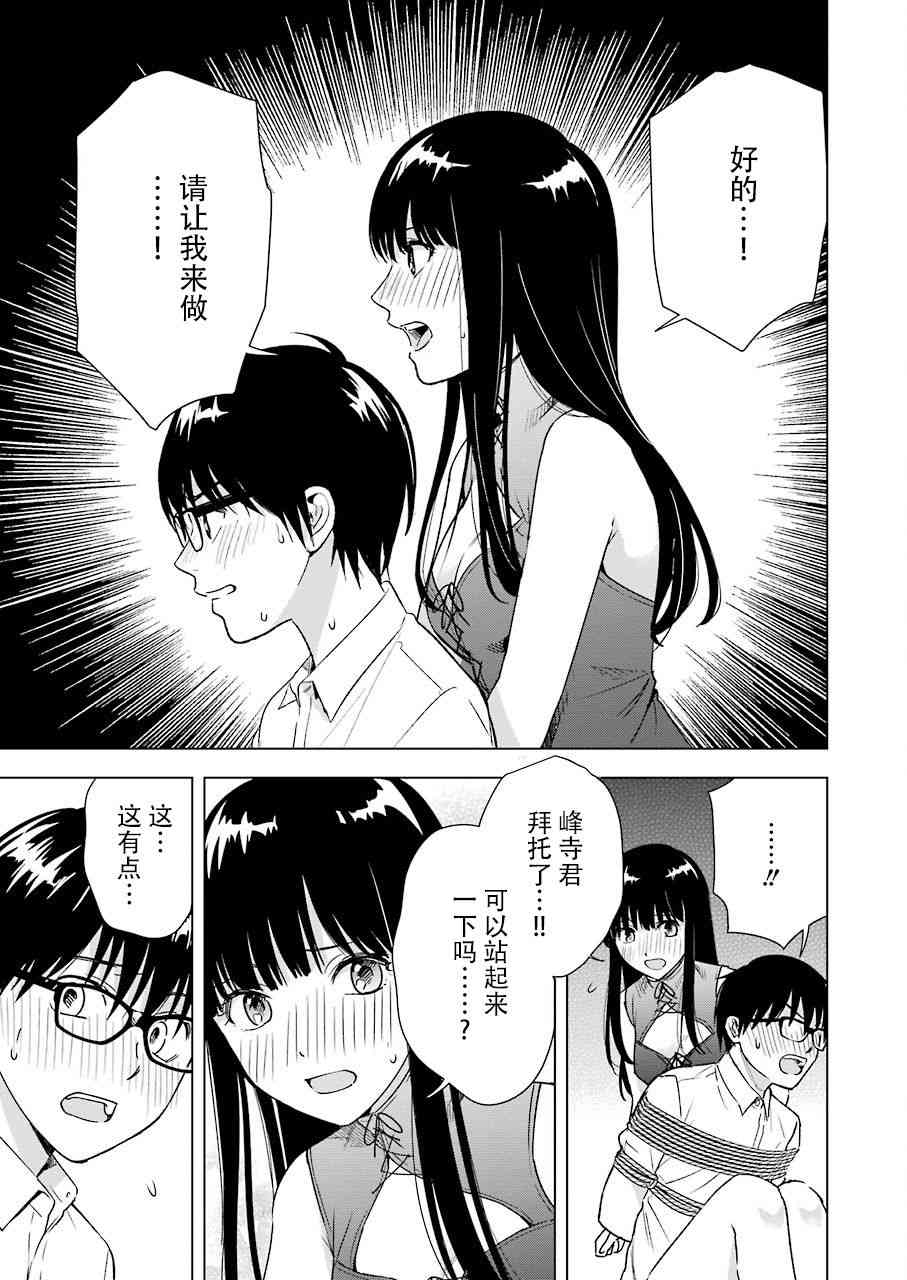 罪孽与快感韩漫全集-28话无删减无遮挡章节图片 