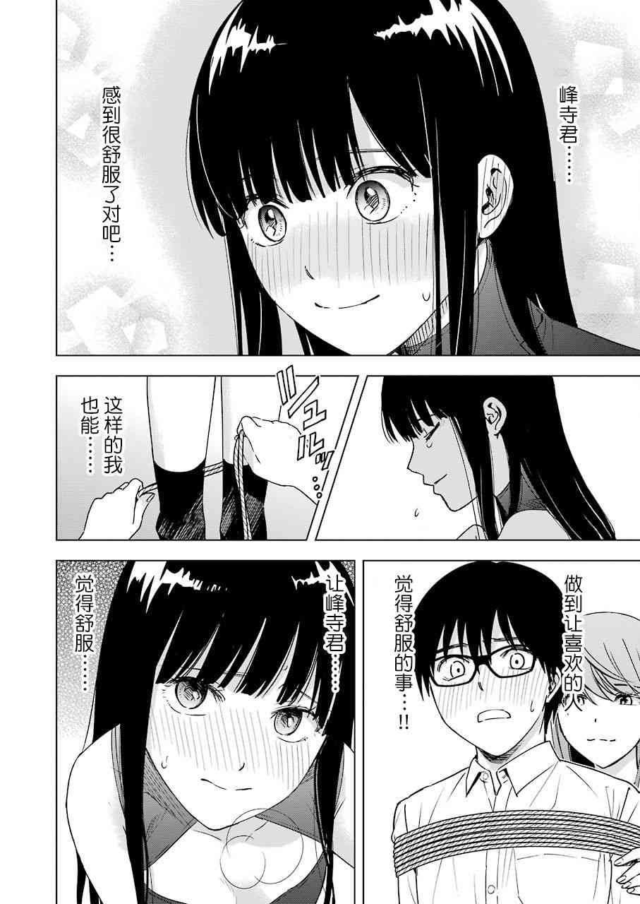罪孽与快感韩漫全集-28话无删减无遮挡章节图片 