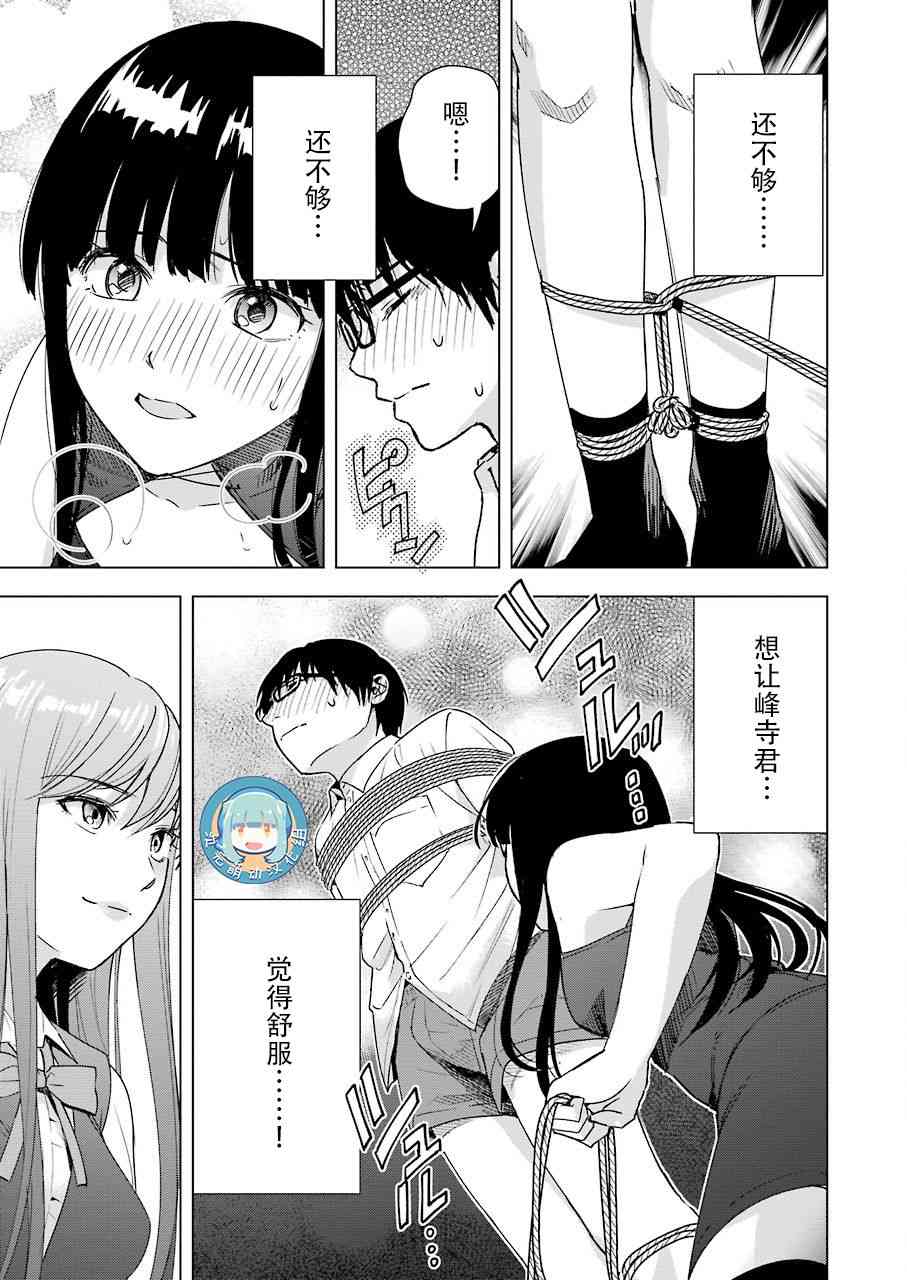 罪孽与快感韩漫全集-28话无删减无遮挡章节图片 