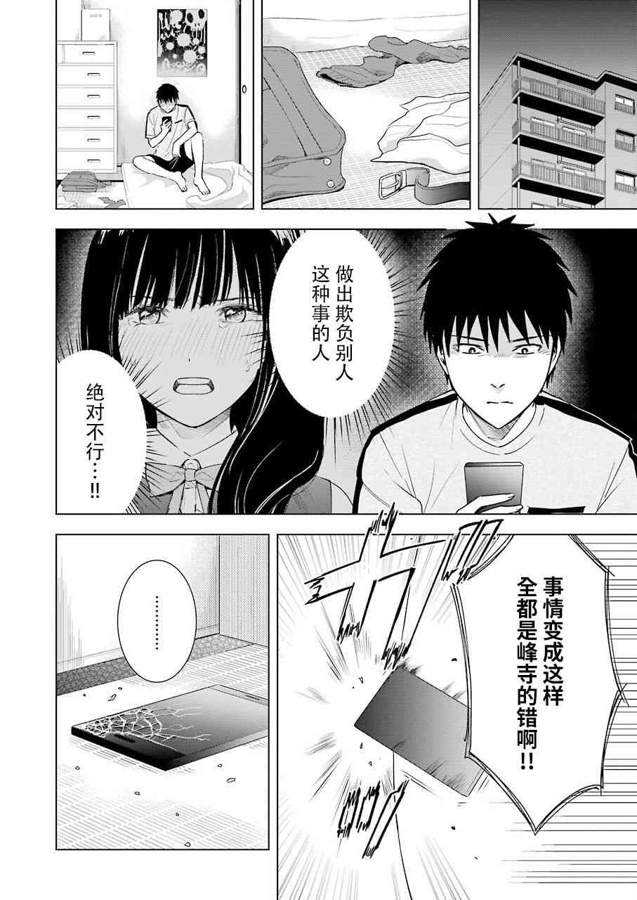 罪孽与快感韩漫全集-28话无删减无遮挡章节图片 