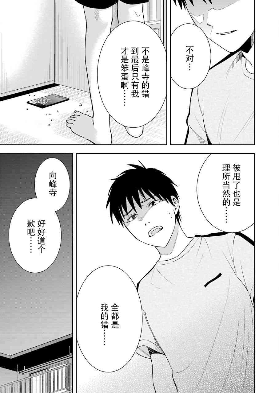罪孽与快感韩漫全集-28话无删减无遮挡章节图片 
