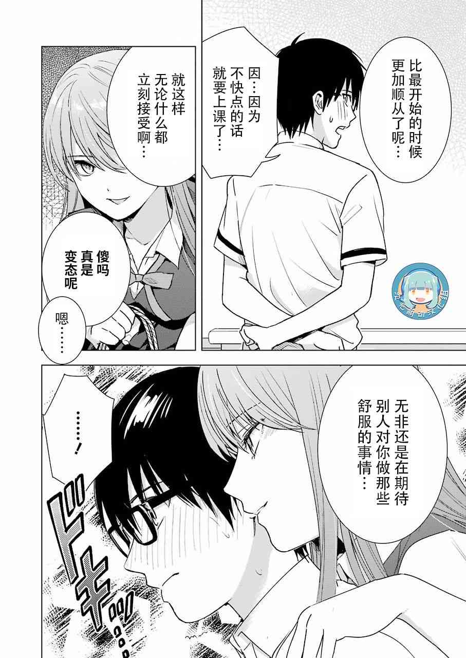 罪孽与快感韩漫全集-29话无删减无遮挡章节图片 