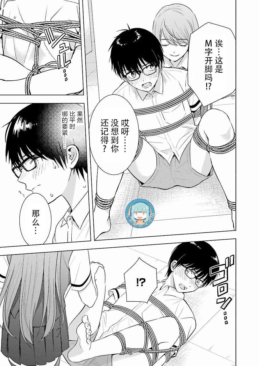 罪孽与快感韩漫全集-29话无删减无遮挡章节图片 