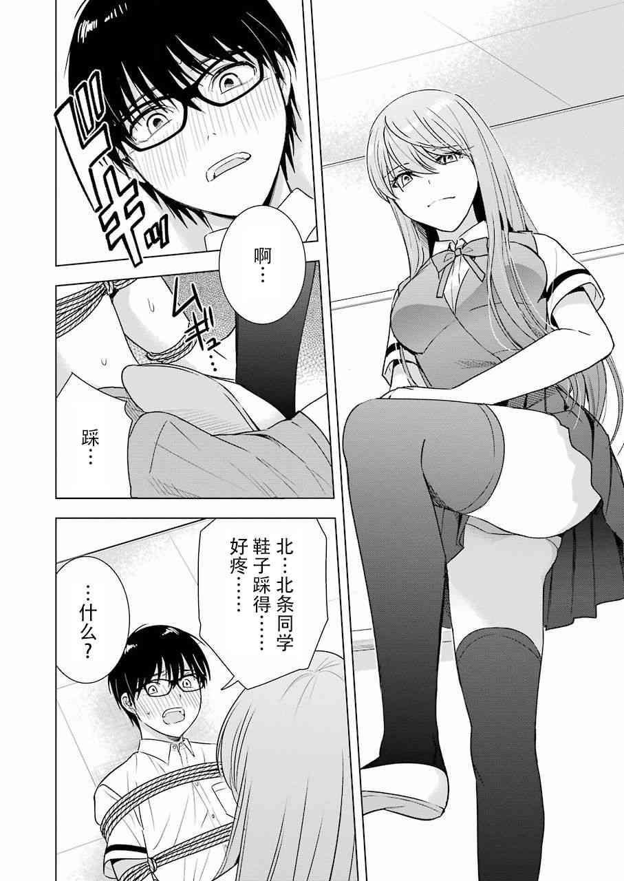 罪孽与快感韩漫全集-29话无删减无遮挡章节图片 