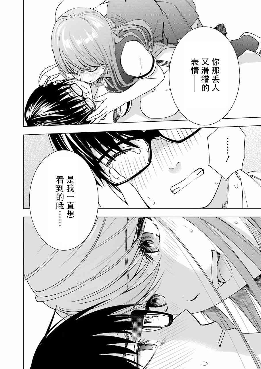 罪孽与快感韩漫全集-29话无删减无遮挡章节图片 