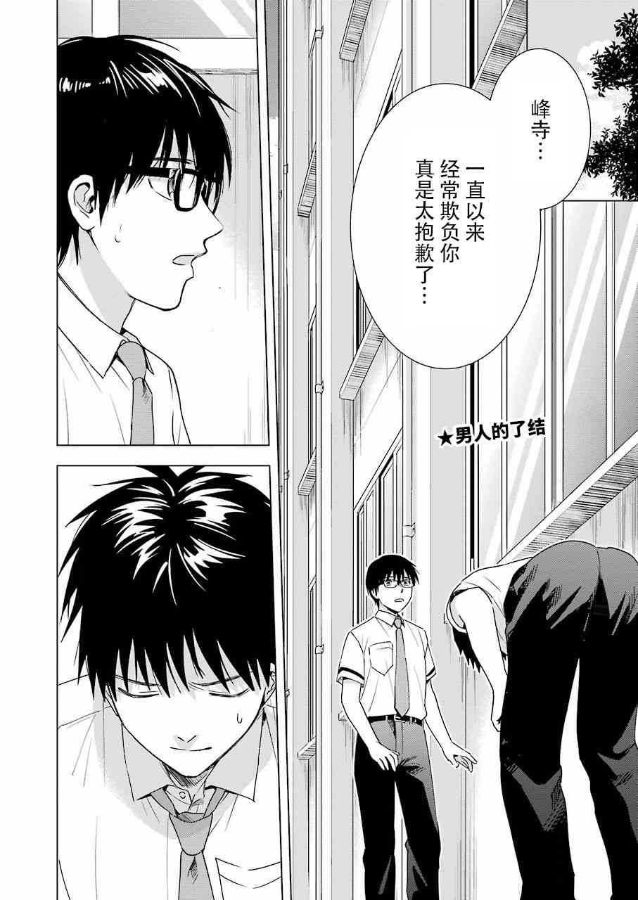 罪孽与快感韩漫全集-29话无删减无遮挡章节图片 