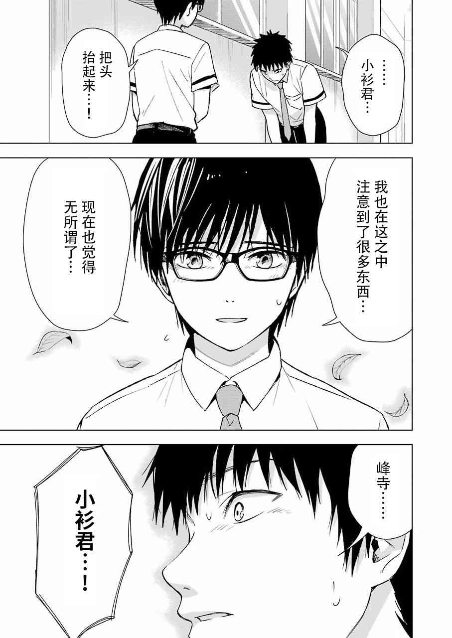 罪孽与快感韩漫全集-29话无删减无遮挡章节图片 