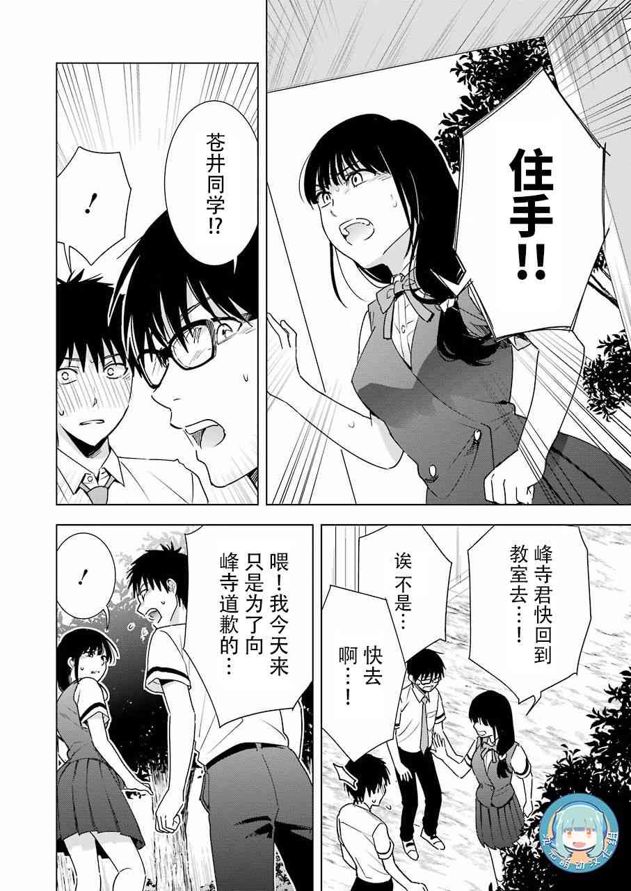 罪孽与快感韩漫全集-29话无删减无遮挡章节图片 