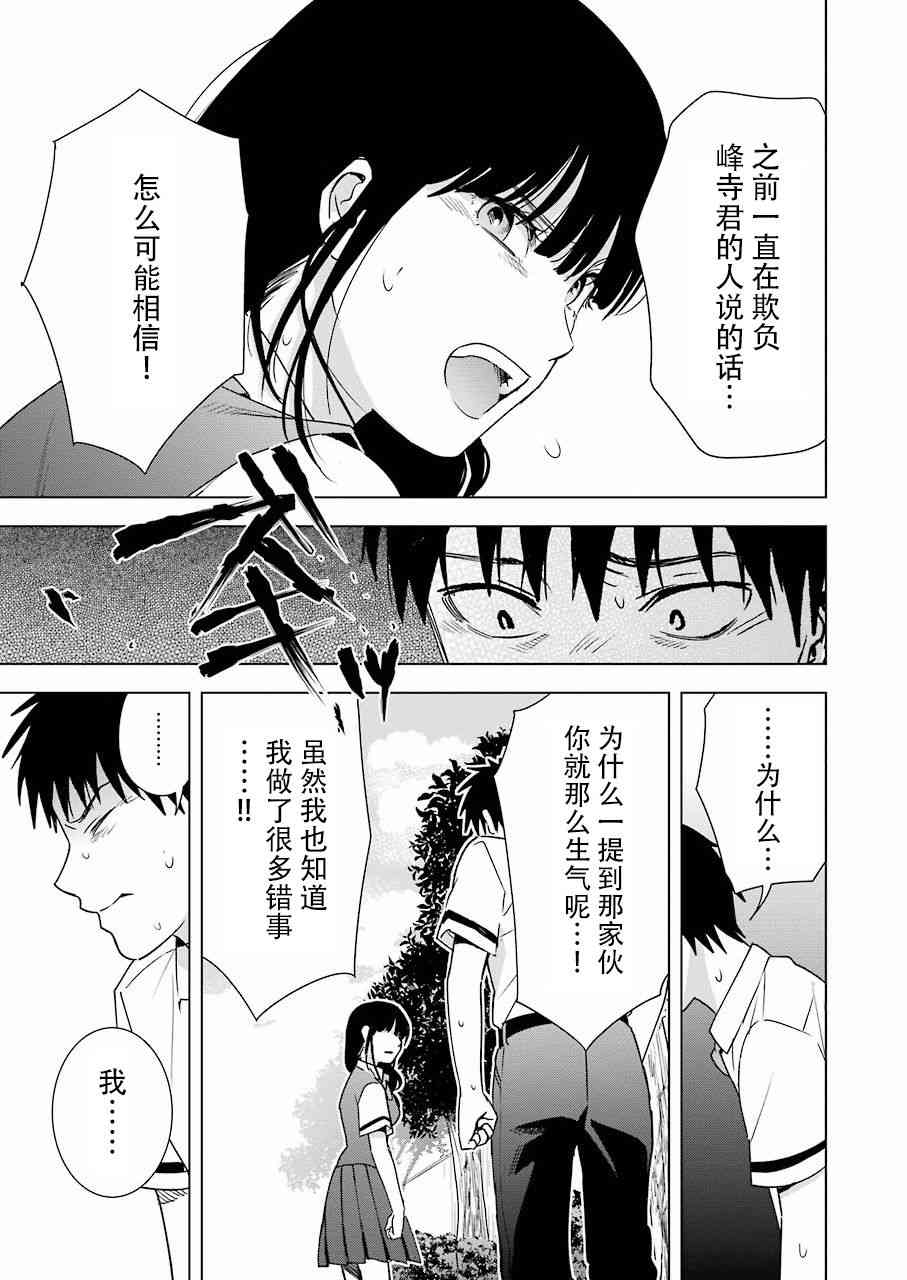 罪孽与快感韩漫全集-29话无删减无遮挡章节图片 