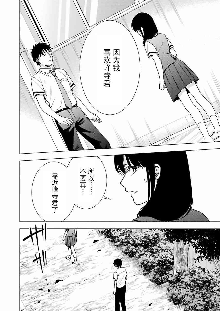 罪孽与快感韩漫全集-29话无删减无遮挡章节图片 