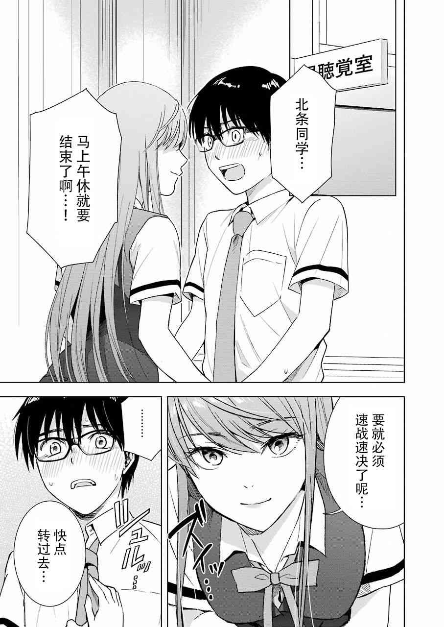 罪孽与快感韩漫全集-29话无删减无遮挡章节图片 