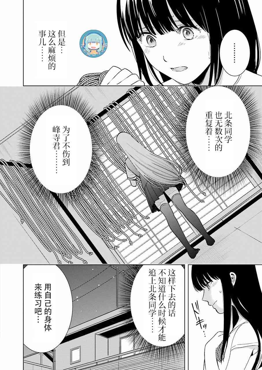 罪孽与快感韩漫全集-30话无删减无遮挡章节图片 