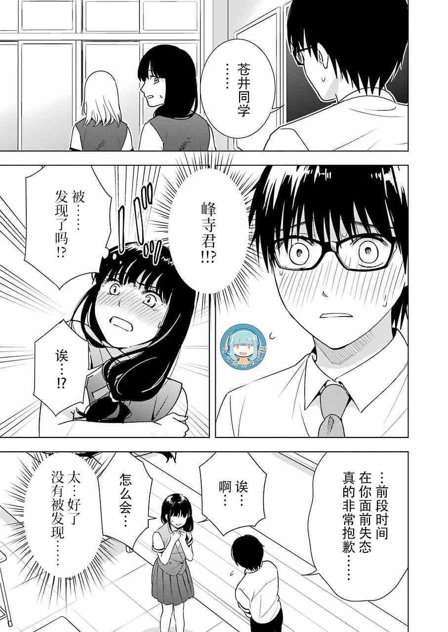 罪孽与快感韩漫全集-30话无删减无遮挡章节图片 