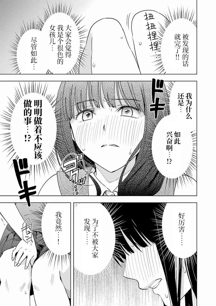 罪孽与快感韩漫全集-30话无删减无遮挡章节图片 