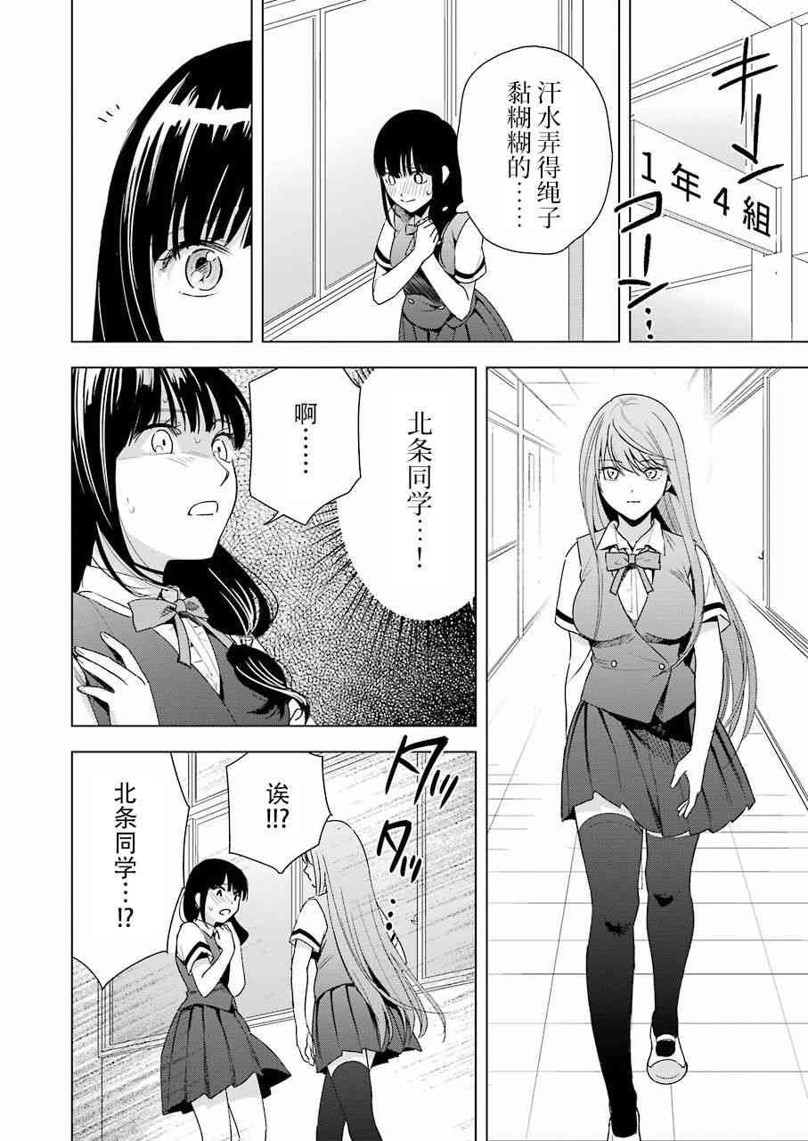 罪孽与快感韩漫全集-30话无删减无遮挡章节图片 