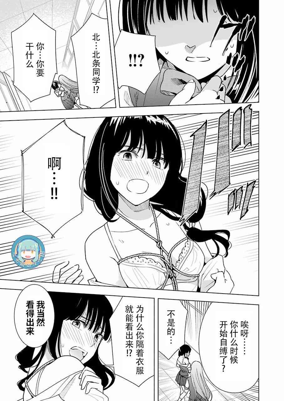 罪孽与快感韩漫全集-30话无删减无遮挡章节图片 