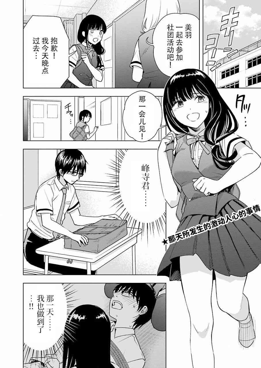 罪孽与快感韩漫全集-30话无删减无遮挡章节图片 