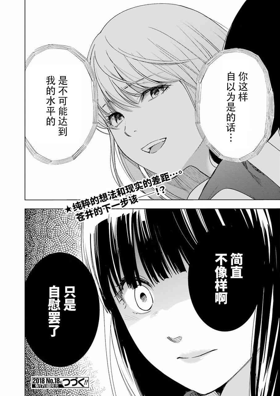 罪孽与快感韩漫全集-30话无删减无遮挡章节图片 